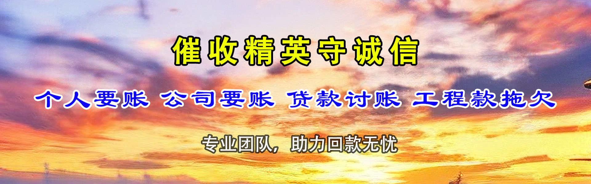 祁阳索债公司